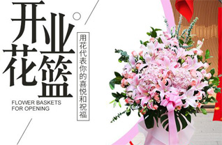 山东莱芜莱城区凤城街道吴花园村花篮配送