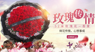 山东莱芜莱城区凤城街道吴花园村鲜花速递